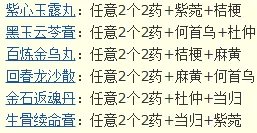 梦幻西游炼药攻略