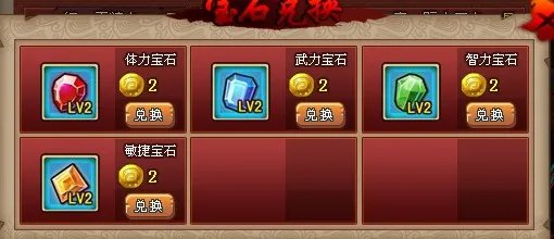 QQ水浒闯关活动攻略 令牌怎么获得