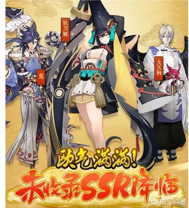 阴阳师出ssr的概率是多少？