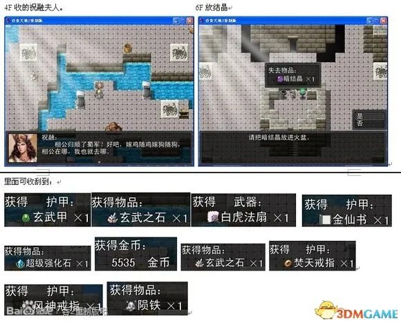 吞食天地2：重制版 图文全攻略 全流程详细攻略