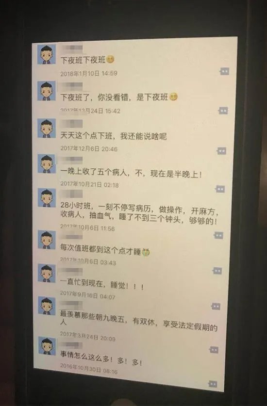 硕士实习值班为什么会猝死?