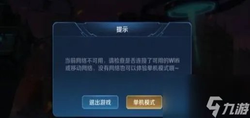 王者荣耀单机模式入口不见了怎么办 单机模式入口不见了解决方法