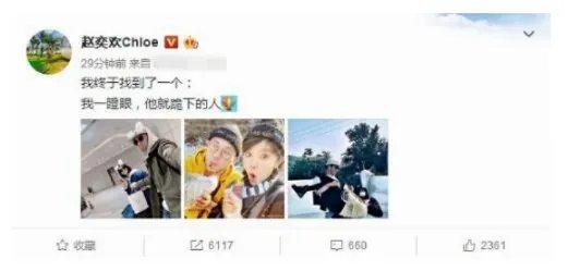 赵奕欢公布恋情 男友身份背景曝光竟然是他!