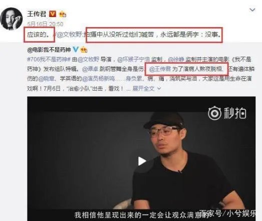 王家卫回应王传君的我不喜欢了吗？其实并没有