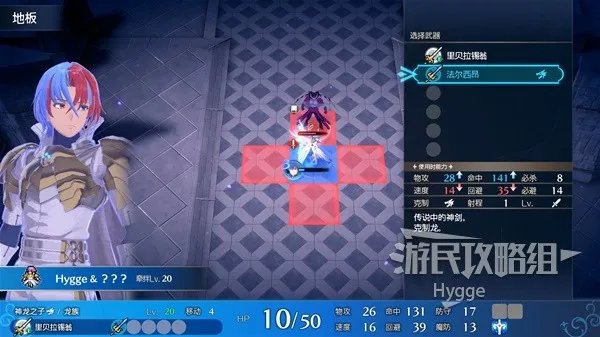 《火焰纹章结合（ENGAGE）》全流程图文攻略 全战斗关卡攻略