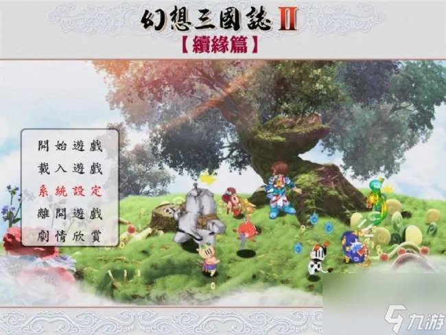 幻想三国志2结局都有几个 最全结局达成攻略与条件解析