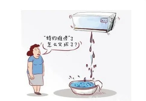 空调出风口滴水是什么原因 空调出风口滴水怎么处理