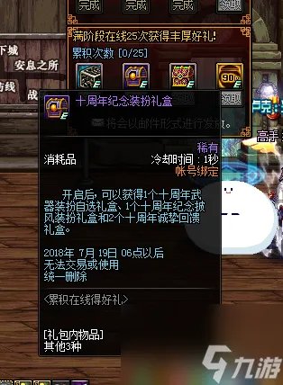 DNF十周年武器装扮外观怎么换 十周年武器装扮外观展示