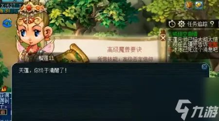 梦幻80级剧情奖励高兽决 梦幻西游80级剧情流程