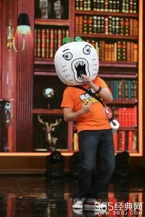 天天向上王尼玛是哪期