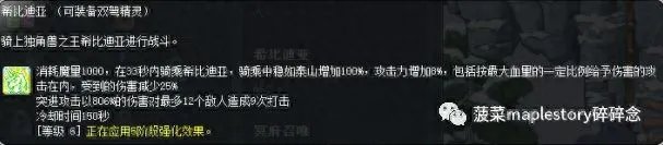 冒险岛双弩精灵角色怎么样 冒险岛双弩精灵职业属性介绍