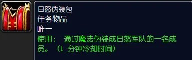 魔兽世界怀旧服收集情报任务怎么做