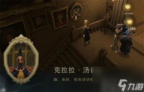 哈利波特魔法觉醒拼图寻宝第八天-最后一天在哪里图解