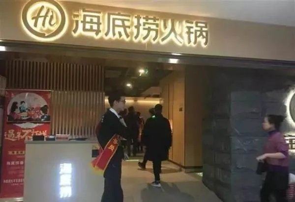 海底捞董事会人事巨震,这对海底捞会造成哪些影响?