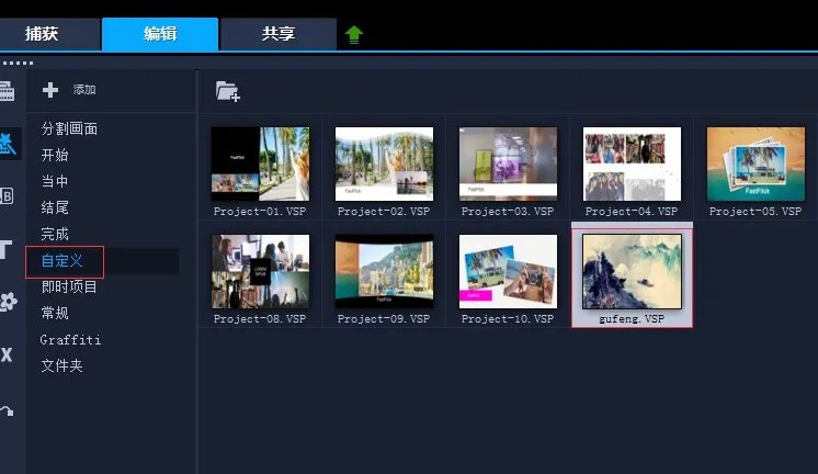 会声会影12简体中文版