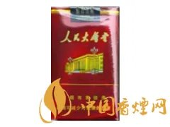 人民大会堂香烟价目表及图片2020 人民大会堂香烟多少钱一盒2020