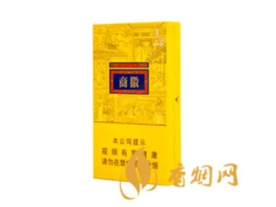 黄山徽商香烟多少钱 黄山(徽商)香烟价格表图