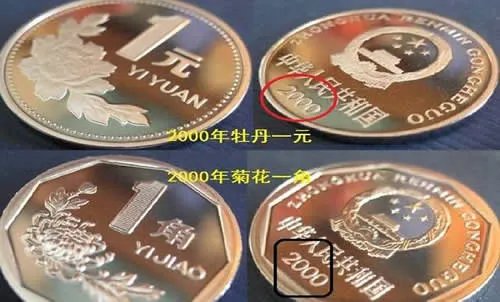 这样的硬币千万留好房子就靠它了（硬币中的币王）