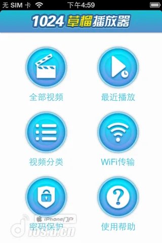 小编送福利，和坑钱应用说再见：《1024草榴播放器》评测