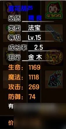 造梦西游3牛魔王时装技能及怒吼属性详解 打牛魔王的技巧