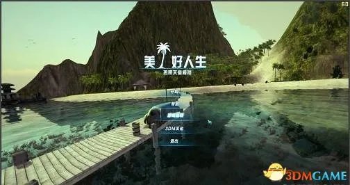 美好人生秘籍大全 美好人生秘籍攻略整理一览