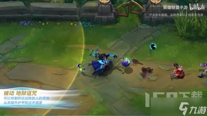 英雄联盟手游锤石新皮肤预览 英雄联盟手游盗梦暗影锤石