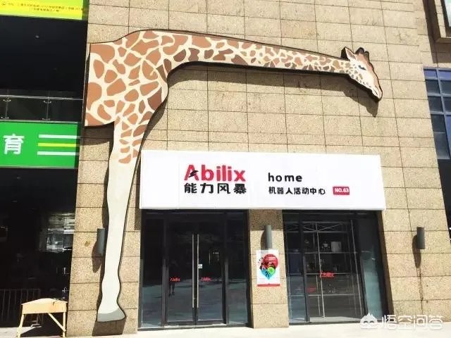 如何加盟机器人教育?