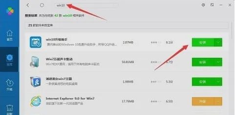 腾讯管家windows10能用多久