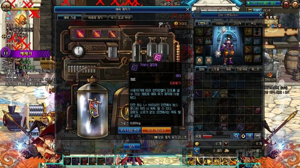 DNF90史诗武器制作系统与制作流程详尽介绍