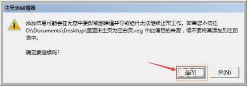 解决IE浏览器主页被hao360,2345,duba劫持
