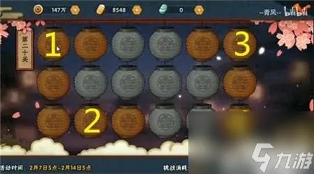 火影忍者元宵花灯 火影忍者踩花灯