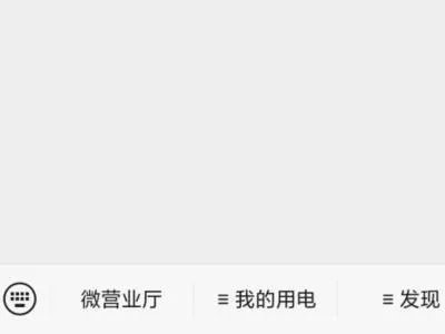 怎么查停电信息查询