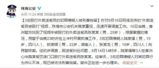 外卖送餐员为何被殴打？