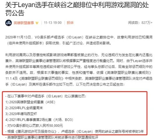 乐言加入VG后5个月被扣4月工资,成最离谱的电竞选手,如何评价?