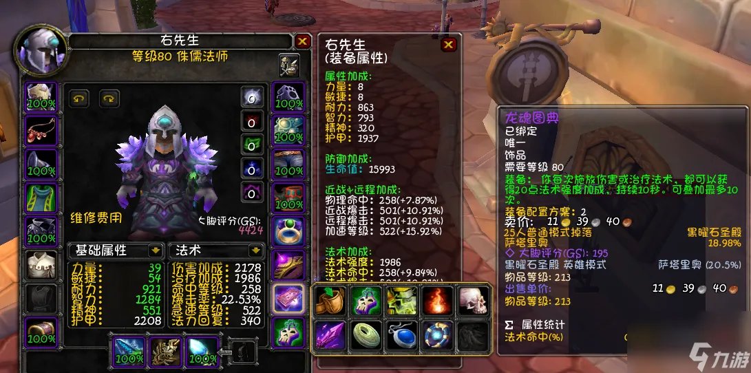 魔兽世界法师天赋攻略 法师输出手法攻略