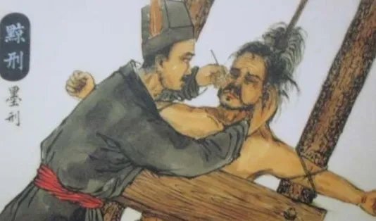 墨刑是什么意思