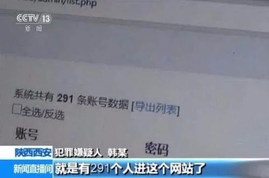 大学生盗卖Q号200万个是怎么回事?
