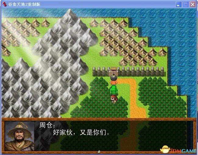 吞食天地2：重制版 图文全攻略 全流程详细攻略