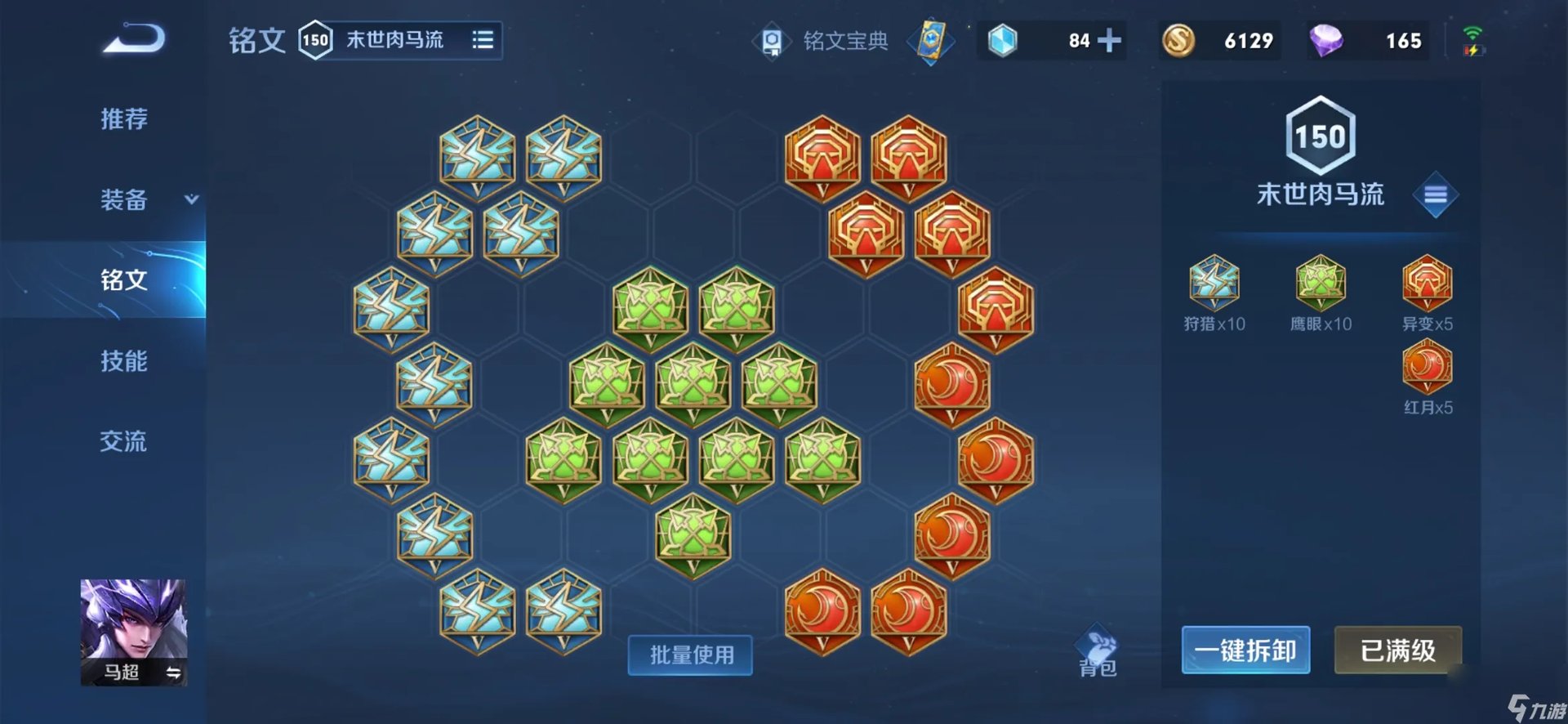 王者荣耀马超怎么玩新手教学  王者荣耀