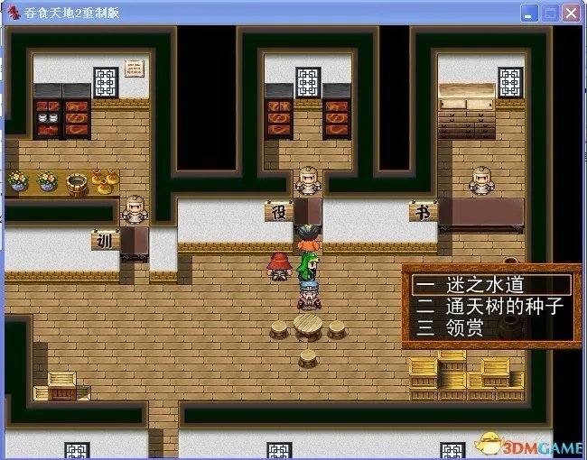 吞食天地2：重制版 图文全攻略 全流程详细攻略