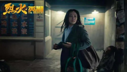 烈火英雄票房破10亿：烈火英雄剧情及演员表详情