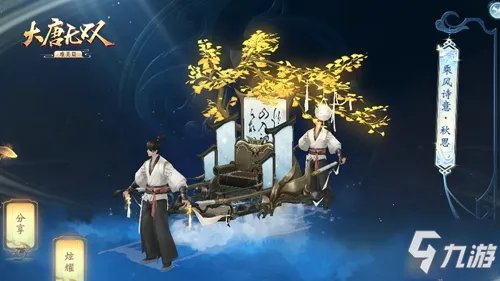 《大唐无双》国庆中秋双节有哪些活动 双节活动汇总介绍