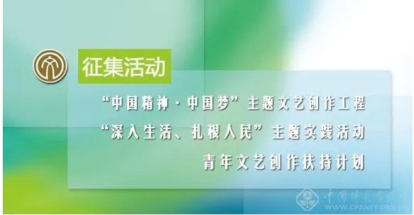 中国文联征集项目是怎么回事？