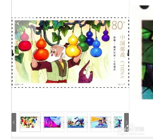 六一将发行750万套葫芦兄弟邮票怎么购买