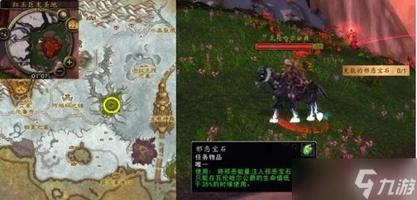 《魔兽世界》wlk邪恶之约任务完成攻略