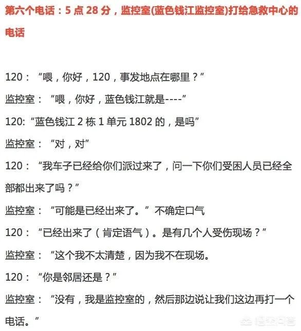 保姆纵火案开庭，你怎么看？