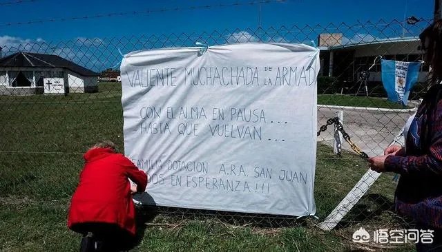 如何看待此次阿根廷潜艇失踪？