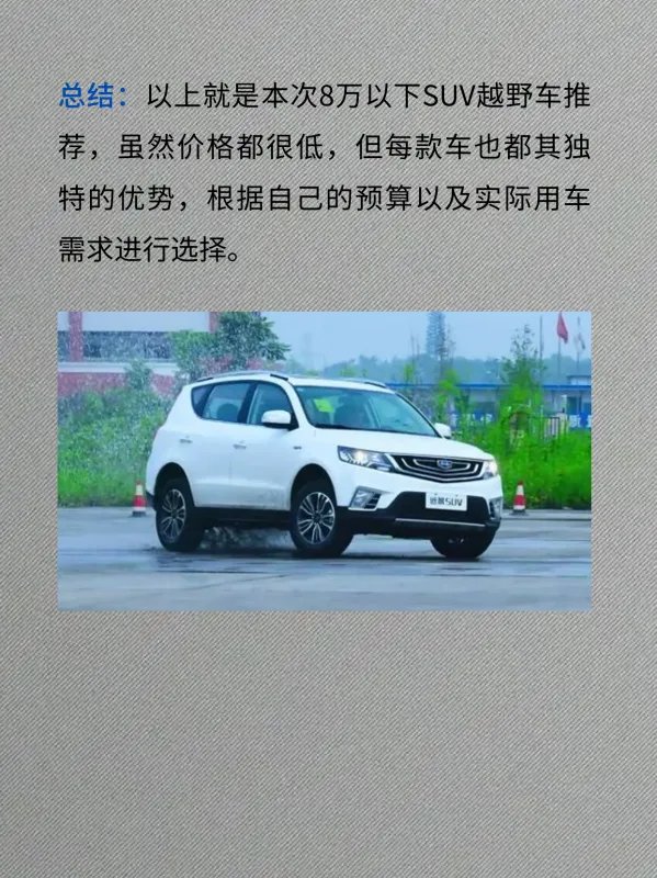 7万左右越野车有哪些？