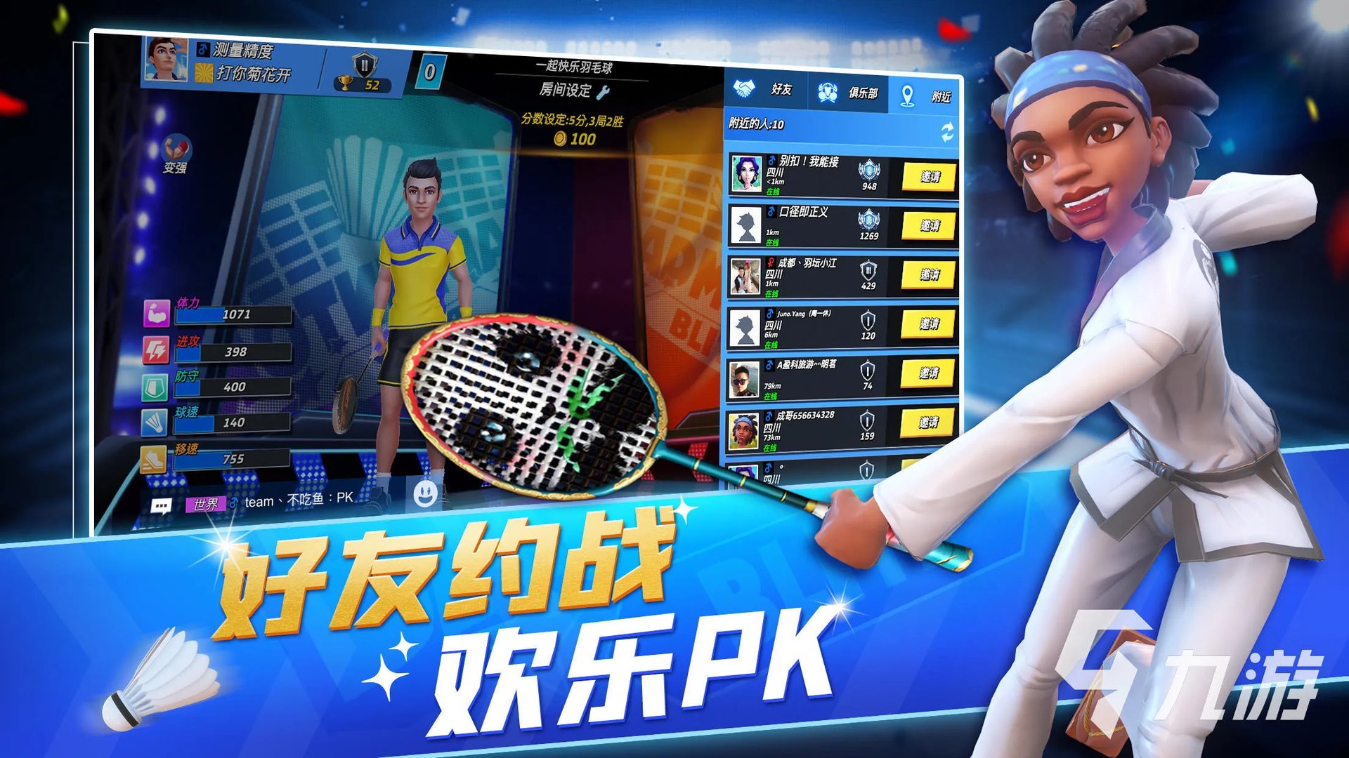 与排球有关的趣味游戏有哪些2022 十大好玩的排球游戏排行榜