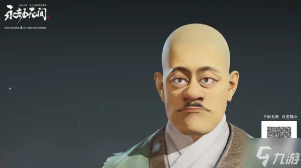 永劫无间捏脸数据